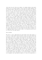 생활폐기물의 `메탄발효`와 `수소발효`를 비교하여, 서론, 본론 및 결론으로 나누어 논하시오-4
