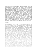 생활폐기물의 `메탄발효`와 `수소발효`를 비교하여, 서론, 본론 및 결론으로 나누어 논하시오-5