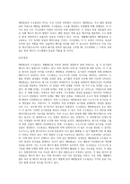 생활폐기물의 `메탄발효`와 `수소발효`를 비교하여, 서론, 본론 및 결론으로 나누어 논하시오-6