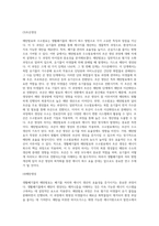 생활폐기물의 `메탄발효`와 `수소발효`를 비교하여, 서론, 본론 및 결론으로 나누어 논하시오-7