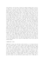 생활폐기물의 `메탄발효`와 `수소발효`를 비교하여, 서론, 본론 및 결론으로 나누어 논하시오-8