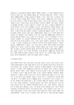 생활폐기물의 `메탄발효`와 `수소발효`를 비교하여, 서론, 본론 및 결론으로 나누어 논하시오-9