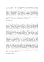 생활폐기물의 `메탄발효`와 `수소발효`를 비교하여, 서론, 본론 및 결론으로 나누어 논하시오-10