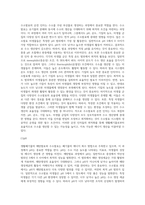 생활폐기물의 `메탄발효`와 `수소발효`를 비교하여, 서론, 본론 및 결론으로 나누어 논하시오-11