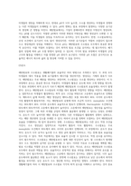 생활폐기물의 `메탄발효`와 `수소발효`를 비교하여, 서론, 본론 및 결론으로 나누어 논하시오-12