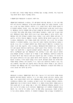 생활폐기물의 `메탄발효`와 `수소발효`를 비교하여, 서론, 본론 및 결론으로 나누어 논하시오-13