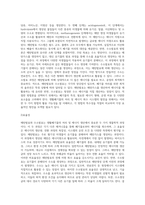 생활폐기물의 `메탄발효`와 `수소발효`를 비교하여, 서론, 본론 및 결론으로 나누어 논하시오-14