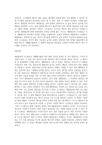 생활폐기물의 `메탄발효`와 `수소발효`를 비교하여, 서론, 본론 및 결론으로 나누어 논하시오-15