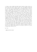 생활폐기물의 `메탄발효`와 `수소발효`를 비교하여, 서론, 본론 및 결론으로 나누어 논하시오-17