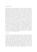 사회복지정책의 이념(사회사상)에 대해 기술하시오-2