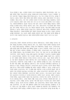 사회복지정책의 이념(사회사상)에 대해 기술하시오-3