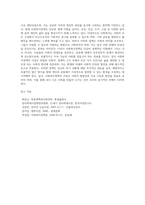 사회복지정책의 이념(사회사상)에 대해 기술하시오-5