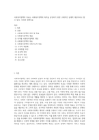 사회복지정책의 목표는 사회복지정책의 목적을 달성하기 위한 구체적인 실제적 대상이라고 할 수 있다 이러한 정책목표-1