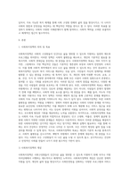 사회복지정책의 목표는 사회복지정책의 목적을 달성하기 위한 구체적인 실제적 대상이라고 할 수 있다 이러한 정책목표-2