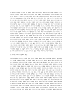 사회복지정책의 목표는 사회복지정책의 목적을 달성하기 위한 구체적인 실제적 대상이라고 할 수 있다 이러한 정책목표-3