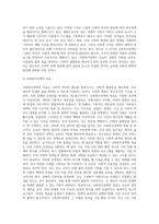 사회복지정책의 목표는 사회복지정책의 목적을 달성하기 위한 구체적인 실제적 대상이라고 할 수 있다 이러한 정책목표-4