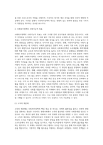 사회복지정책의 목표는 사회복지정책의 목적을 달성하기 위한 구체적인 실제적 대상이라고 할 수 있다 이러한 정책목표-5