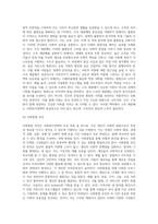 사회복지정책의 목표는 사회복지정책의 목적을 달성하기 위한 구체적인 실제적 대상이라고 할 수 있다 이러한 정책목표-6