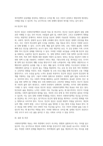 사회복지정책의 목표는 사회복지정책의 목적을 달성하기 위한 구체적인 실제적 대상이라고 할 수 있다 이러한 정책목표-8