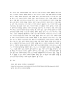 사회복지정책의 목표는 사회복지정책의 목적을 달성하기 위한 구체적인 실제적 대상이라고 할 수 있다 이러한 정책목표-9