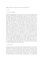 영유아보육과정에 영향을 미치는 사회적 요인에 대해서 논하시오 (1)-2