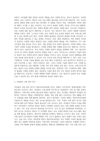 영유아보육과정에 영향을 미치는 사회적 요인에 대해서 논하시오 (1)-3