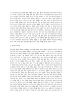 영유아보육과정에 영향을 미치는 사회적 요인에 대해서 논하시오 (1)-4