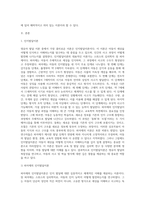 영유아발달이론 중 가장 흥미 있는 이론을 선정하여, 선정 이유와 이론에 대한 내용을 정리하여-2