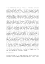 영유아발달이론 중 가장 흥미 있는 이론을 선정하여, 선정 이유와 이론에 대한 내용을 정리하여-7
