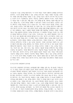 영유아발달이론 중 가장 흥미 있는 이론을 선정하여, 선정 이유와 이론에 대한 내용을 정리하여-8