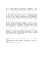 영유아발달이론 중 가장 흥미 있는 이론을 선정하여, 선정 이유와 이론에 대한 내용을 정리하여-10