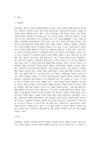 사회복지실천의 주요이론 및 관점에서 강점관점을 기술하고 강점관점 실천사례를 예로 제시하시오-2