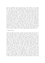 사회복지실천의 주요이론 및 관점에서 강점관점을 기술하고 강점관점 실천사례를 예로 제시하시오-4