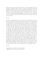 사회복지실천의 주요이론 및 관점에서 강점관점을 기술하고 강점관점 실천사례를 예로 제시하시오-5
