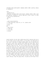 신종감염병과 관련된 용어(예 집단면역, 트래블버블, 델타변이, 팬데믹, 음압격리실, 양압진료실, 감염재생산지수-1