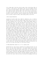 신종감염병과 관련된 용어(예 집단면역, 트래블버블, 델타변이, 팬데믹, 음압격리실, 양압진료실, 감염재생산지수-2