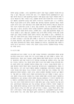 신종감염병과 관련된 용어(예 집단면역, 트래블버블, 델타변이, 팬데믹, 음압격리실, 양압진료실, 감염재생산지수-3