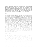 신종감염병과 관련된 용어(예 집단면역, 트래블버블, 델타변이, 팬데믹, 음압격리실, 양압진료실, 감염재생산지수-4