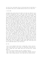 신종감염병과 관련된 용어(예 집단면역, 트래블버블, 델타변이, 팬데믹, 음압격리실, 양압진료실, 감염재생산지수-6