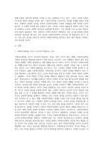 사회복지정책의 모델을 적용하여 우리나라 사회복지정책을 평가해보시오-2