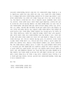 사회복지정책의 모델을 적용하여 우리나라 사회복지정책을 평가해보시오-4