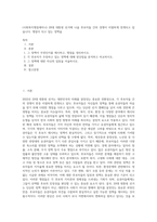 (사회복지쟁점세미나) 20대 대통령 선거에 나올 후보자들 간의 경쟁이 치열하게 전개되고 있습니다 쟁점이 되고 있는 정책을-1