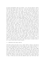 (사회복지쟁점세미나) 20대 대통령 선거에 나올 후보자들 간의 경쟁이 치열하게 전개되고 있습니다 쟁점이 되고 있는 정책을-3