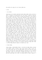 사회복지실천의 전 과정에 대해 정리하세요 (1)-2
