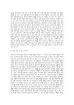 사회복지실천의 전 과정에 대해 정리하세요 (1)-3