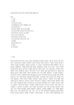 신자유주의와 복지국가의 후퇴에 대해 설명하시오 (7)-1