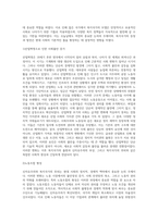 신자유주의와 복지국가의 후퇴에 대해 설명하시오 (7)-3