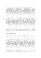 신자유주의와 복지국가의 후퇴에 대해 설명하시오 (7)-4