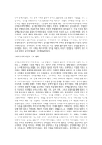 신자유주의와 복지국가의 후퇴에 대해 설명하시오 (7)-6