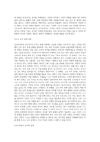 신자유주의와 복지국가의 후퇴에 대해 설명하시오 (7)-7
